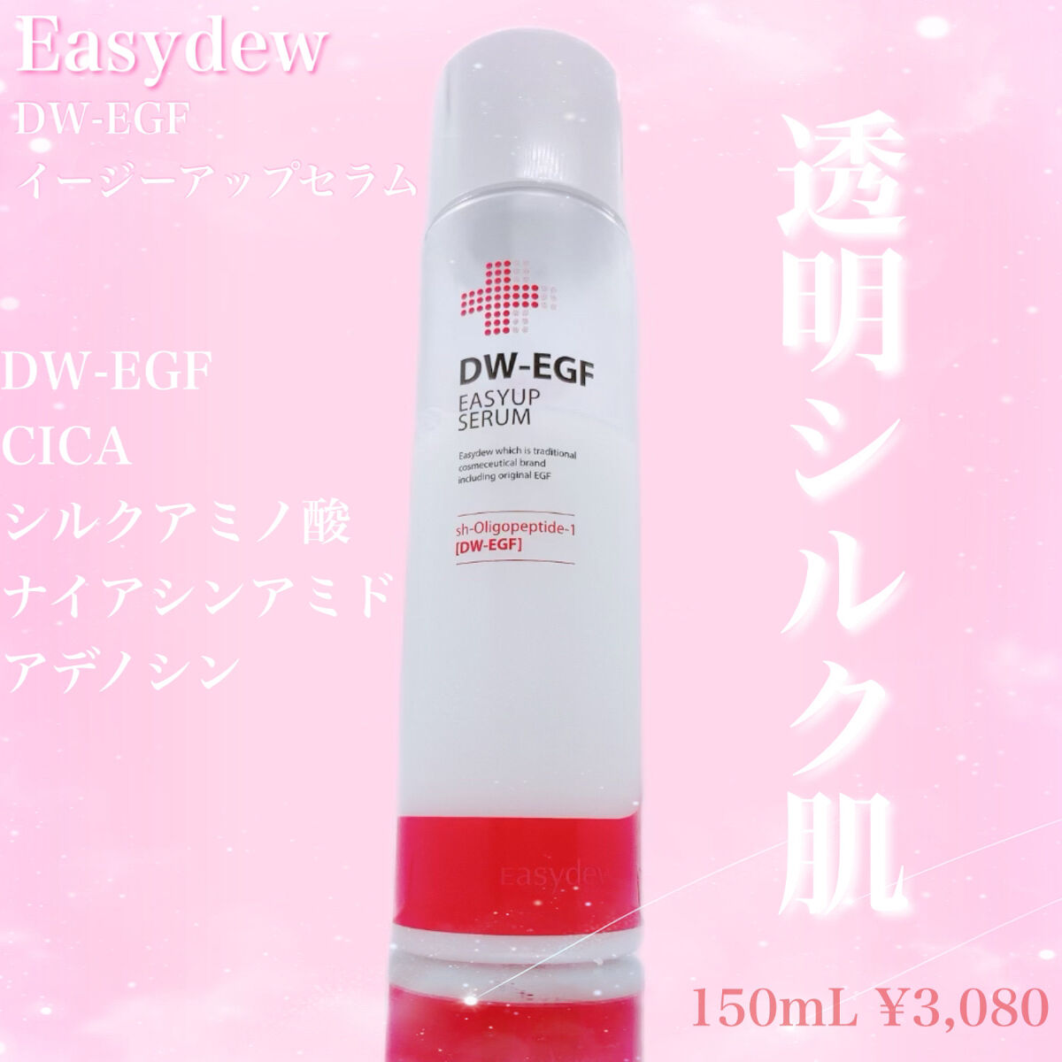 easydew DW-EGFクリーム・セラム ネオゼン洗顔フォームセット Easydew