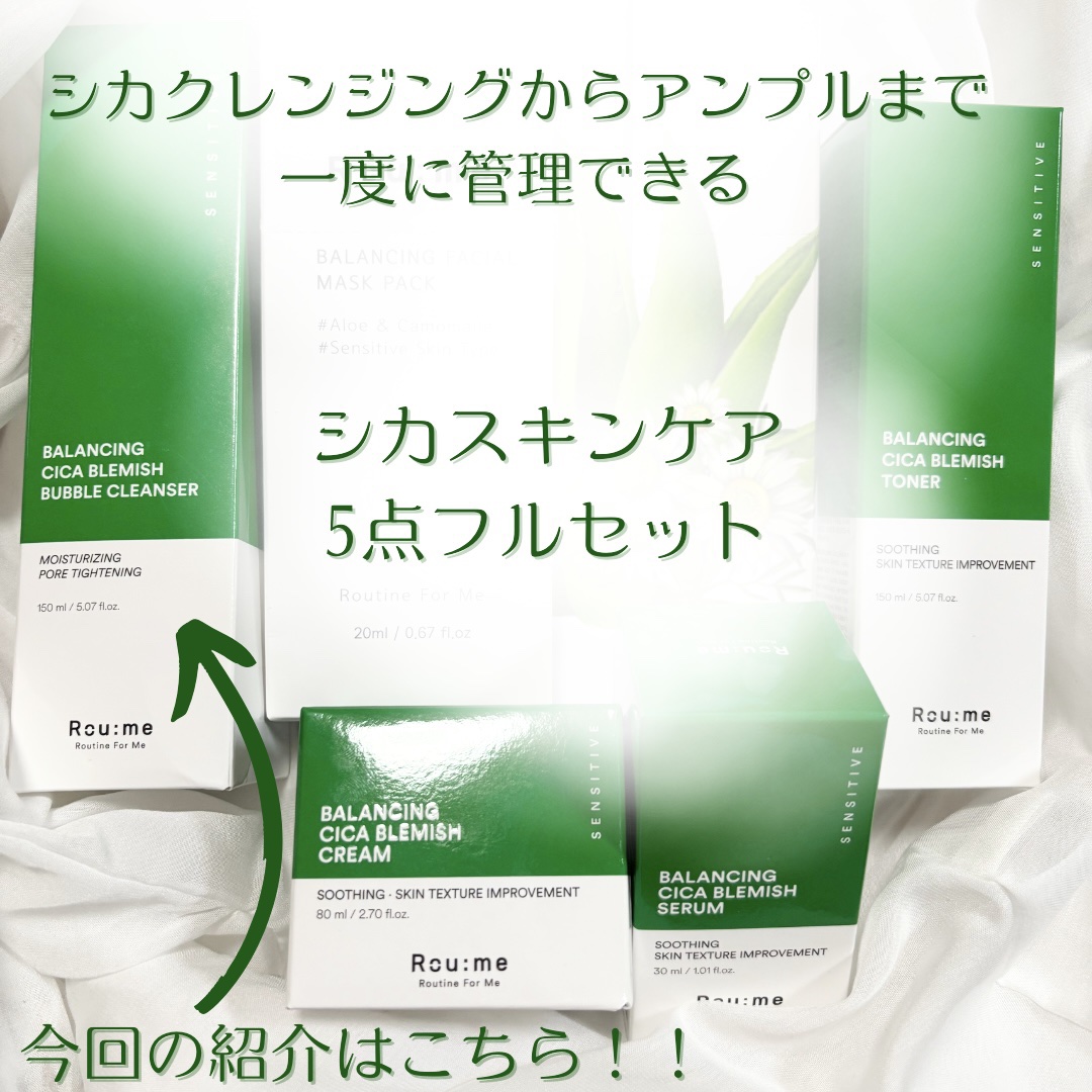 バランシングシカブレミッシュバブルクレンザー/Roume/泡洗顔を使ったクチコミ（1枚目）