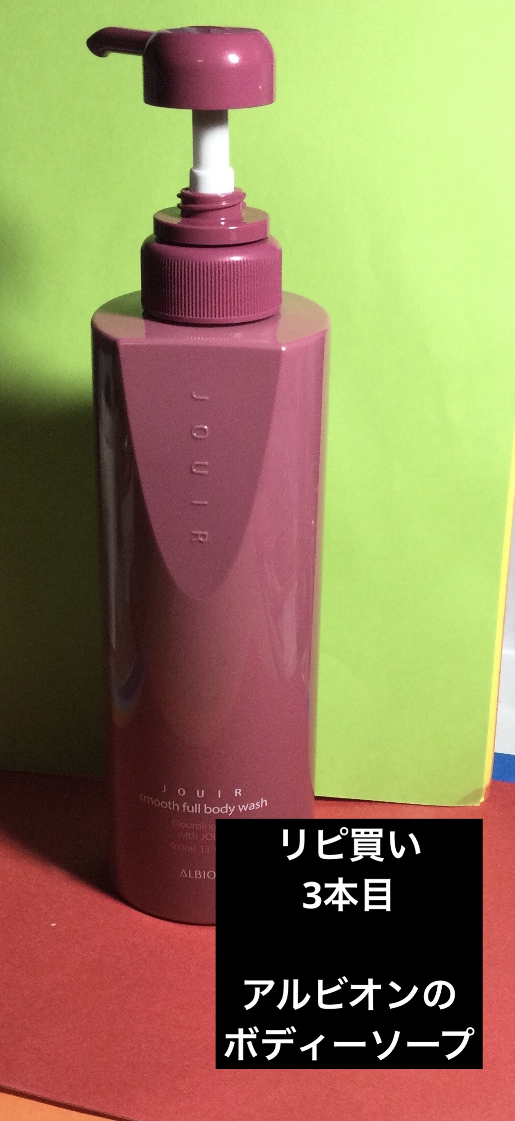 アルビオン
ジュイール
スムースフル ボディウォッシュ

400ml ¥3000


やさしく包み込むようなクリーミーな泡で心地よくなめらかに磨き上げ、しなやかなハリのある肌に洗い上げます。

みずみずしく透明感に満ちたアクアティックフロー