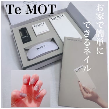TeMOT LUXURY KIT/TeMOT/その他キットセットを使ったクチコミ（1枚目）