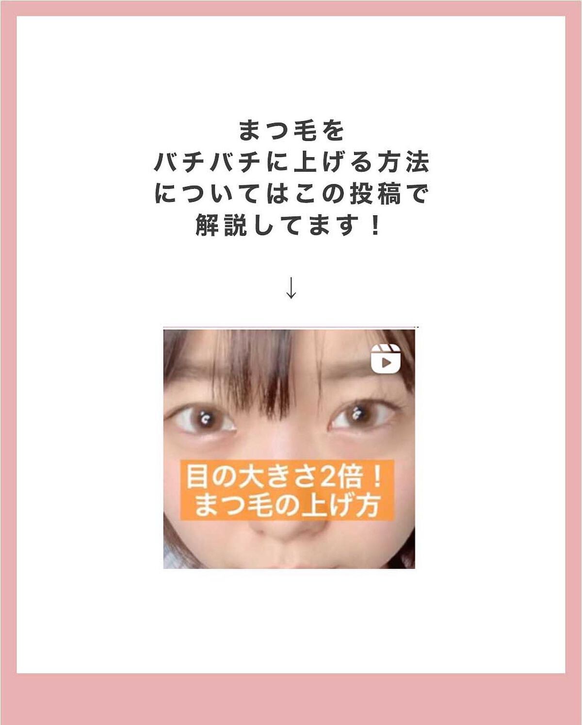 NANAMI⌇大人の垢抜け簡単メイク on LIPS 「マスカラ塗りすぎても、まつ毛落ちてくるの?🧐・・・#メイクレッ..」(9枚目)