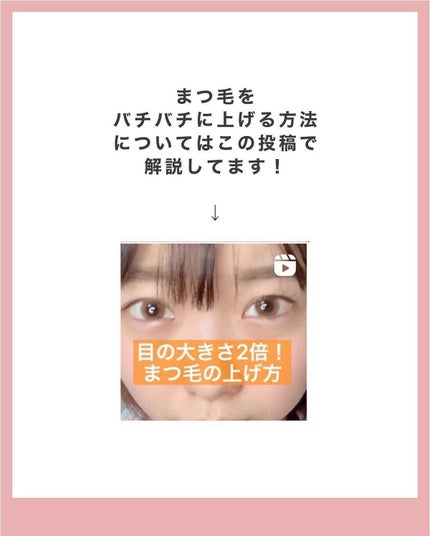 NANAMI⌇大人の垢抜け簡単メイク on LIPS 「マスカラ塗りすぎても、まつ毛落ちてくるの?🧐・・・#メイクレッ..」(9枚目)