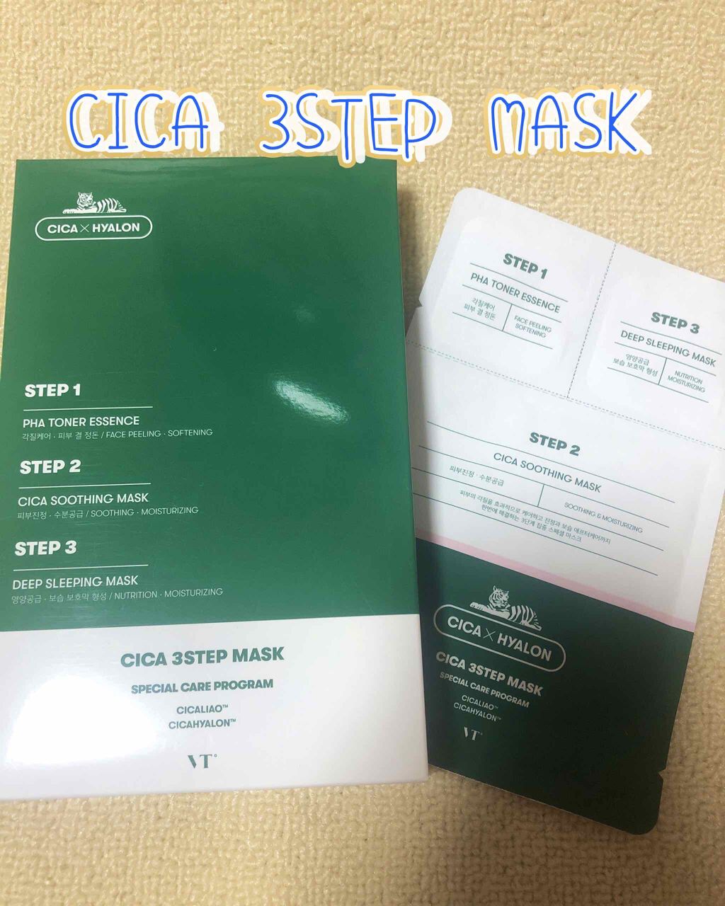 CICA 3ステップマスク/VT/シートマスク・パックを使ったクチコミ(1枚目)