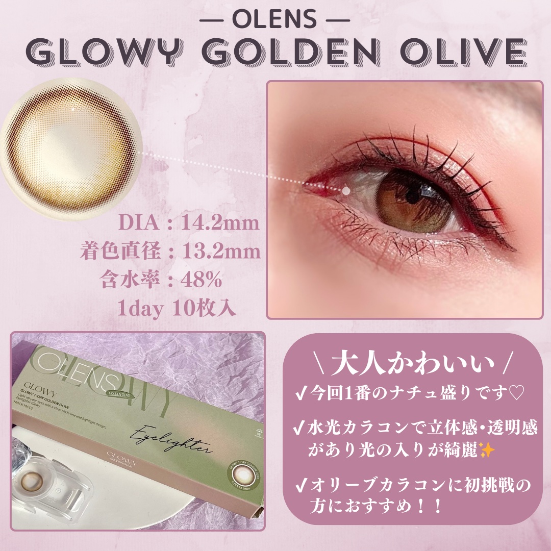 Ending 1day/OLENS/ワンデー（１DAY）カラコンを使ったクチコミ（2枚目）