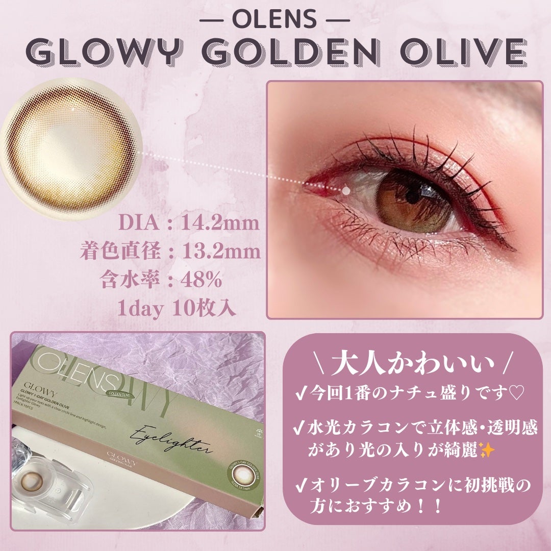 Ending 1day/OLENS/ワンデー(1DAY)カラコンを使ったクチコミ(2枚目)