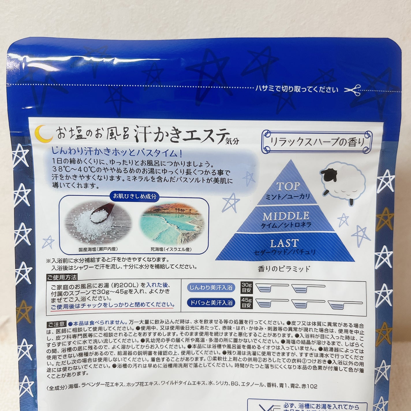 汗かきエステ気分 リラックスナイト/マックス/無機塩系入浴剤を使ったクチコミ(2枚目)