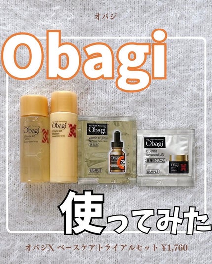 オバジのスキンケア・基礎化粧品 オバジX リフトローション他、2 オバジのスキンケア・基礎化粧品 オバジX リフトローション他、2