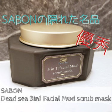 【SABON】デッドシー3in1 フェイシャル マッド スクラブ マスク
￥7,150/150mL

女子力の塊、SABON様。
こちらは死海の塩を使用したDead Seaシリーズ。
フェイスポリッシャ