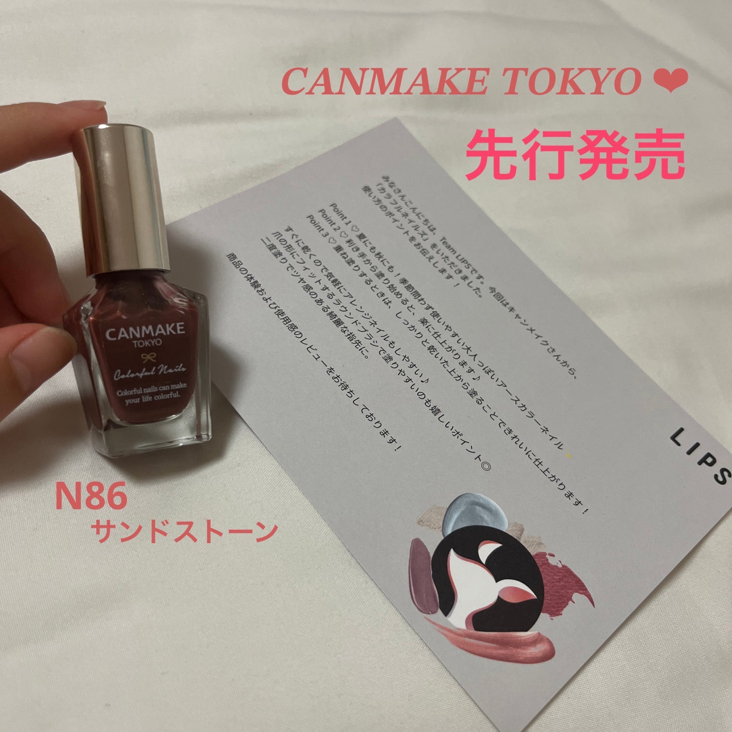 カラフルネイルズ/キャンメイク/マニキュアを使ったクチコミ(1枚目)