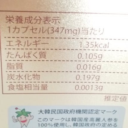 高濃縮紅参サプリメント J’s Kami高麗/J’s Kami高麗/健康サプリメントを使ったクチコミ(4枚目)