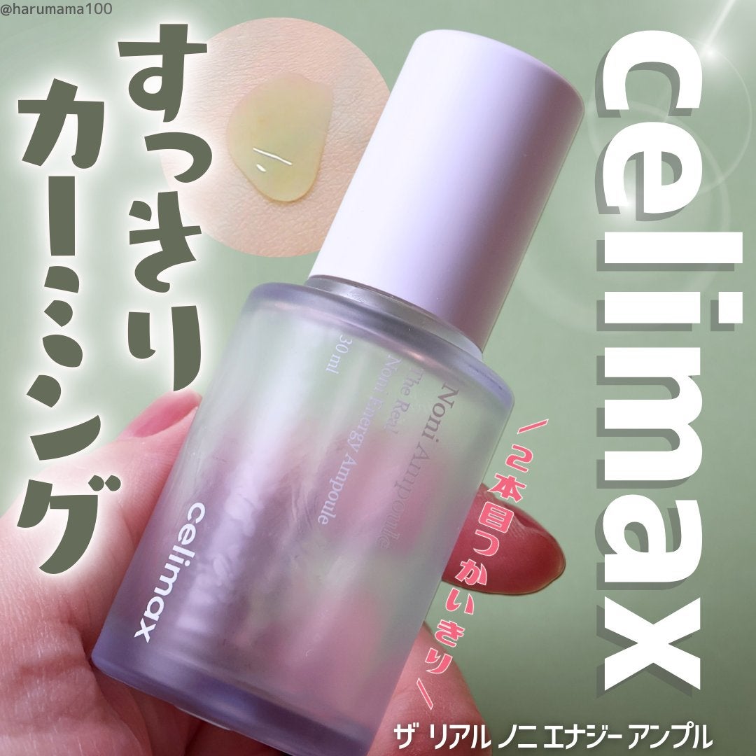 Noni Ampule/celimax/美容液を使ったクチコミ(1枚目)