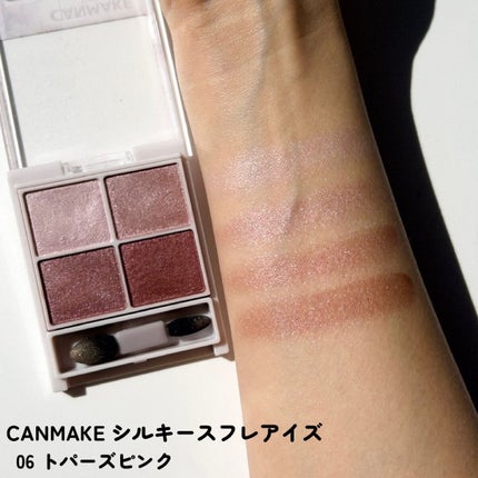 シルキースフレアイズ/キャンメイク/アイシャドウパレットを使ったクチコミ(4枚目)