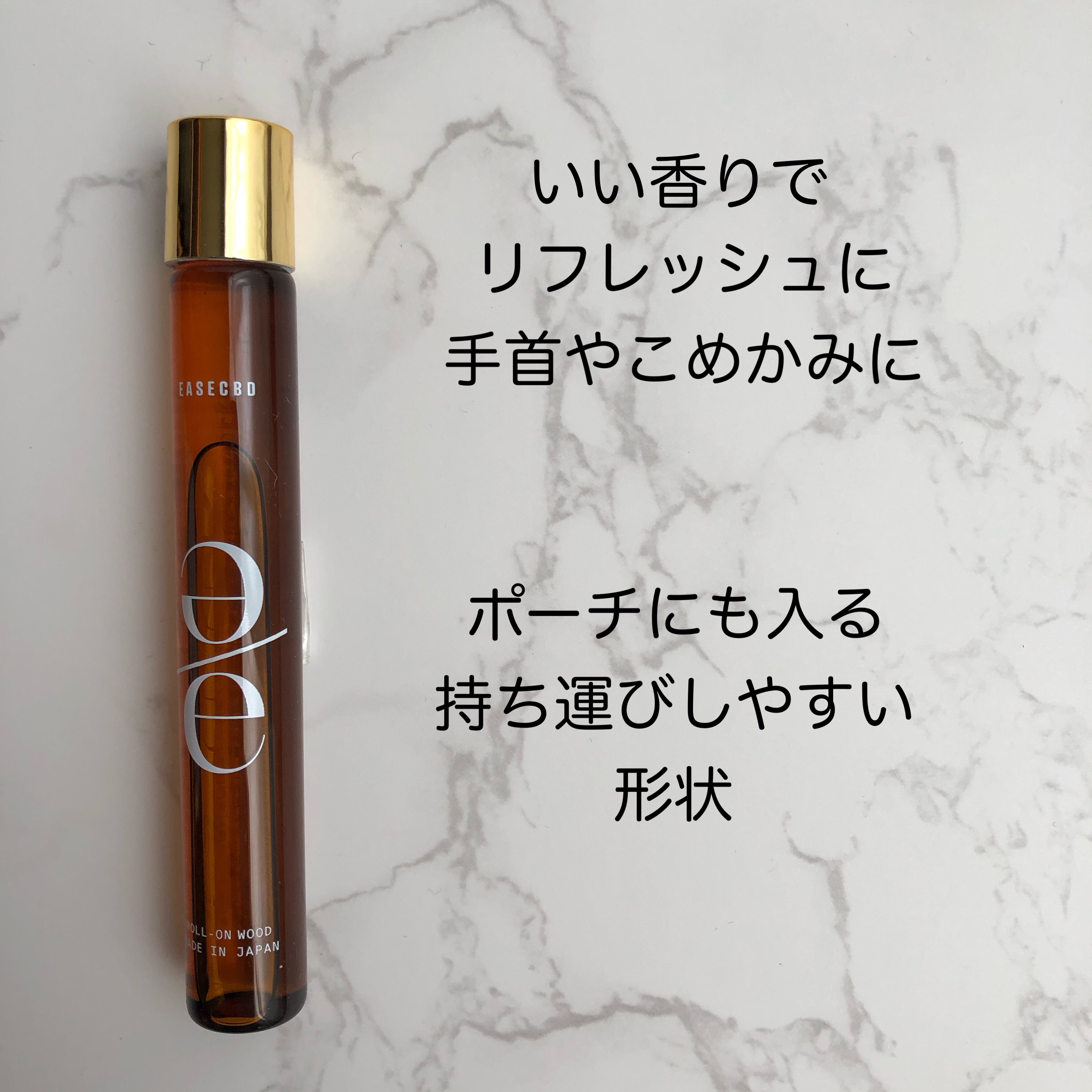 EASECBD ROLL-ON WOOD/EASECBD/香水(その他)を使ったクチコミ（2枚目）