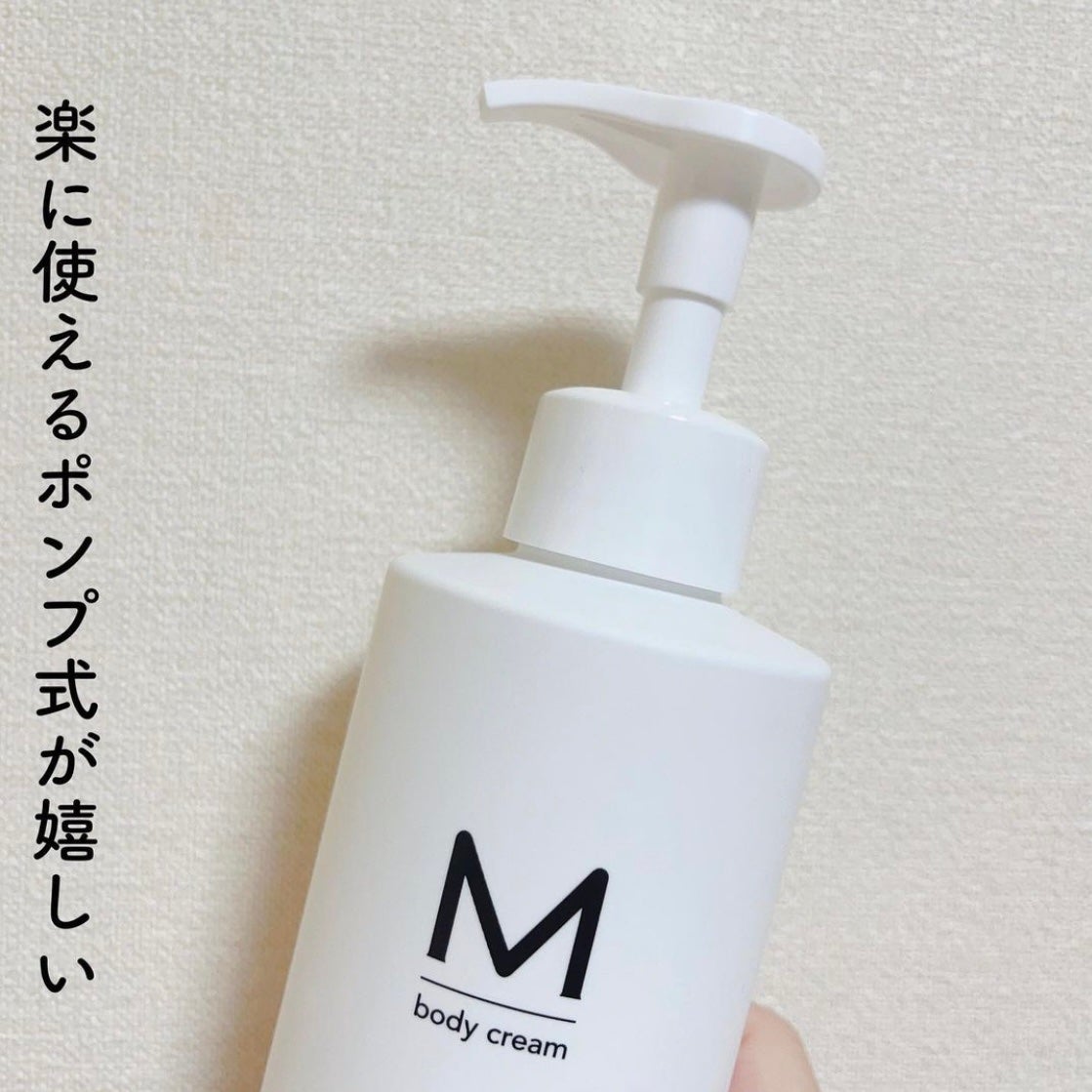 エムボディクリーム/M body cream/ボディクリームを使ったクチコミ(2枚目)