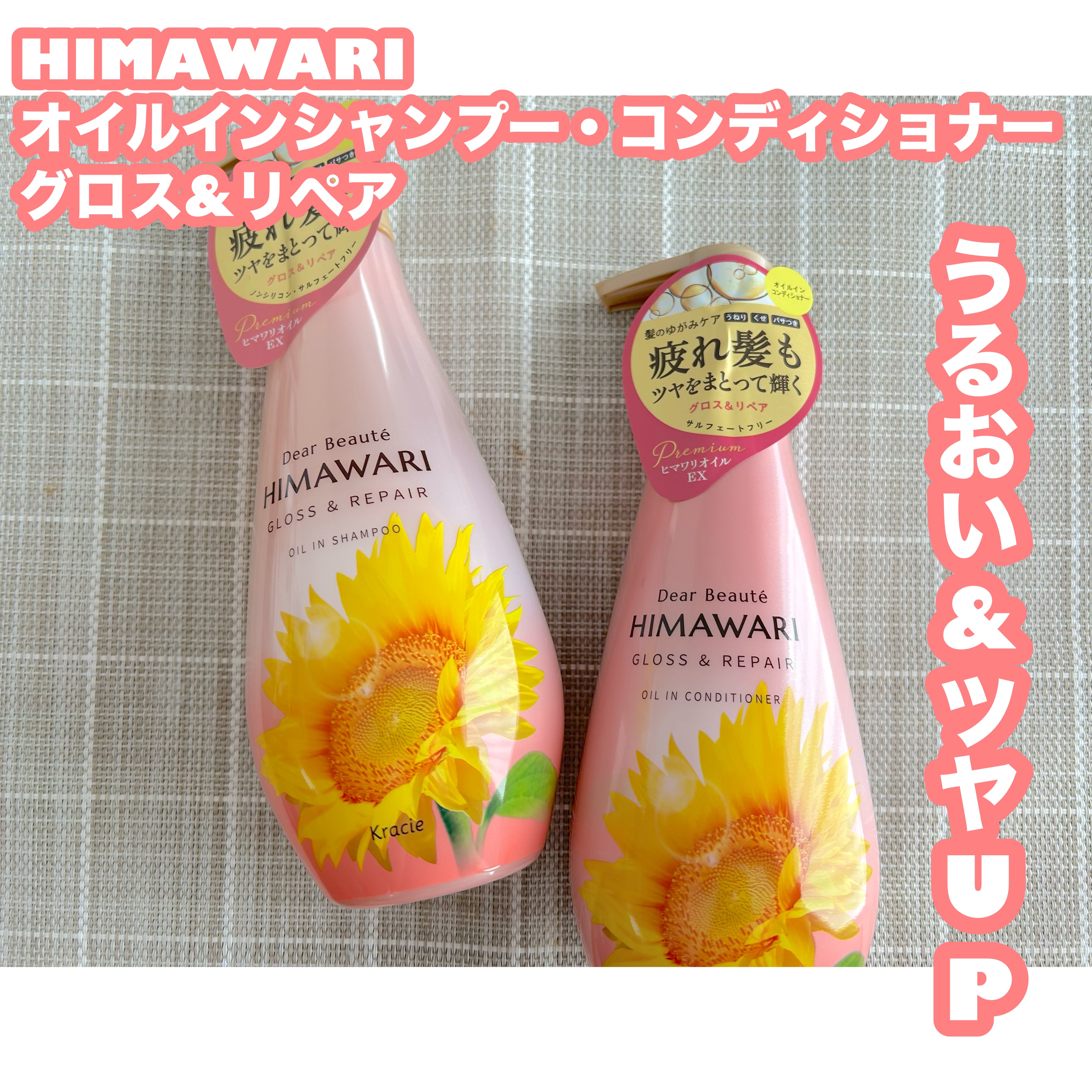 オイルインシャンプー／オイルインコンディショナー (グロス＆リペア)/ディアボーテ/市販シャンプーを使ったクチコミ（1枚目）