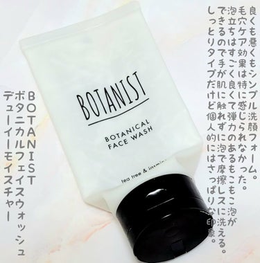 ボタニカルフェイスウォッシュ デューイーモイスチャー/BOTANIST/洗顔フォームを使ったクチコミ（3枚目）