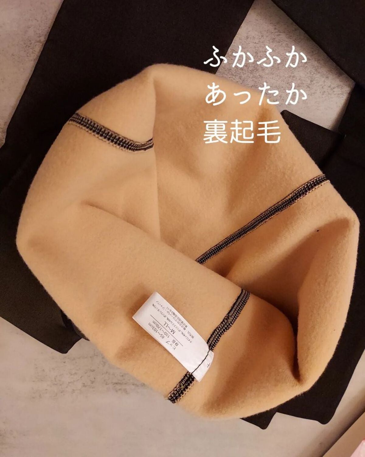 小石川恋【フォロバします】 on LIPS 「ポカポカなのに細見え❤*─────────────*<使用感>..」(2枚目)