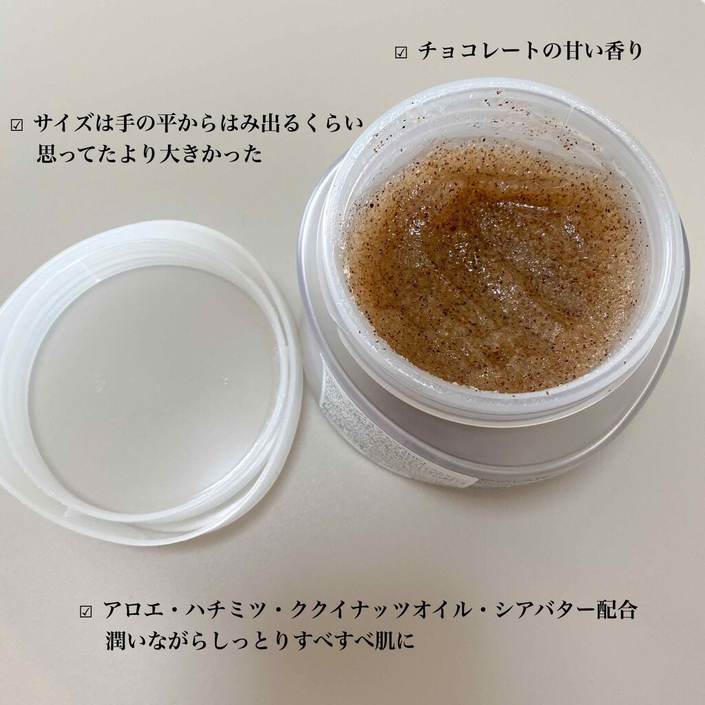 ジョヴァンニ シュガー ボディスクラブ ホットチョコレート/giovanni/ボディスクラブを使ったクチコミ（2枚目）