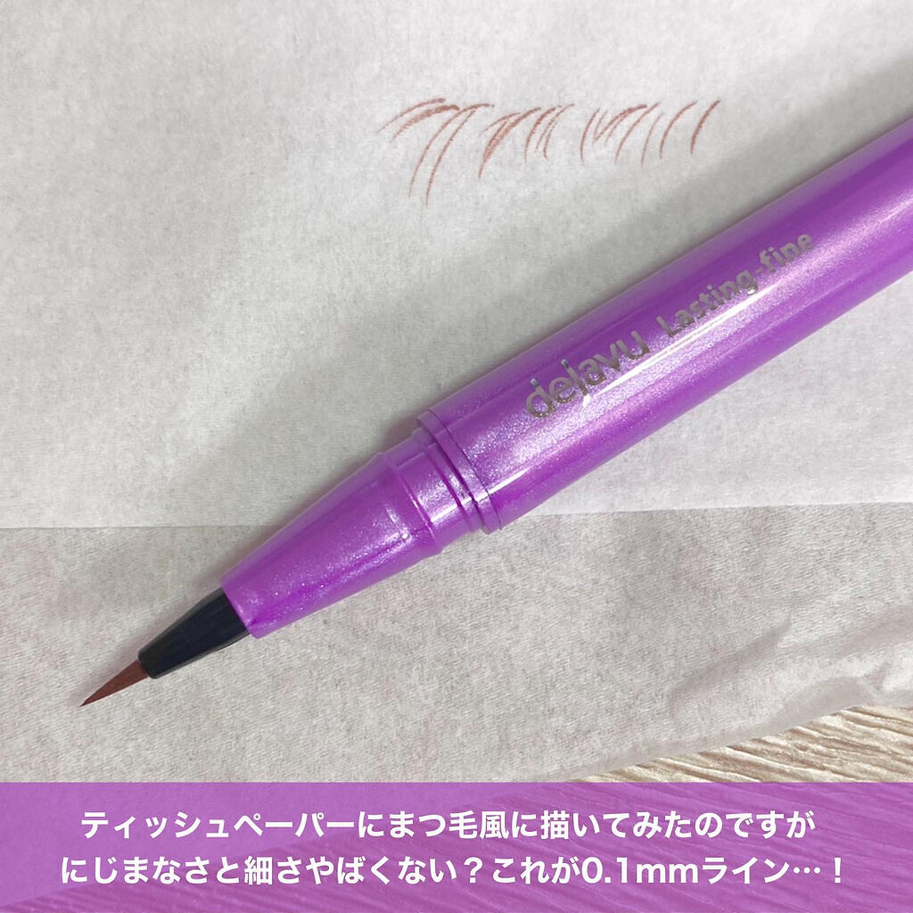 「密着アイライナー」ショート筆リキッド/デジャヴュ/リキッドアイライナーを使ったクチコミ（3枚目）