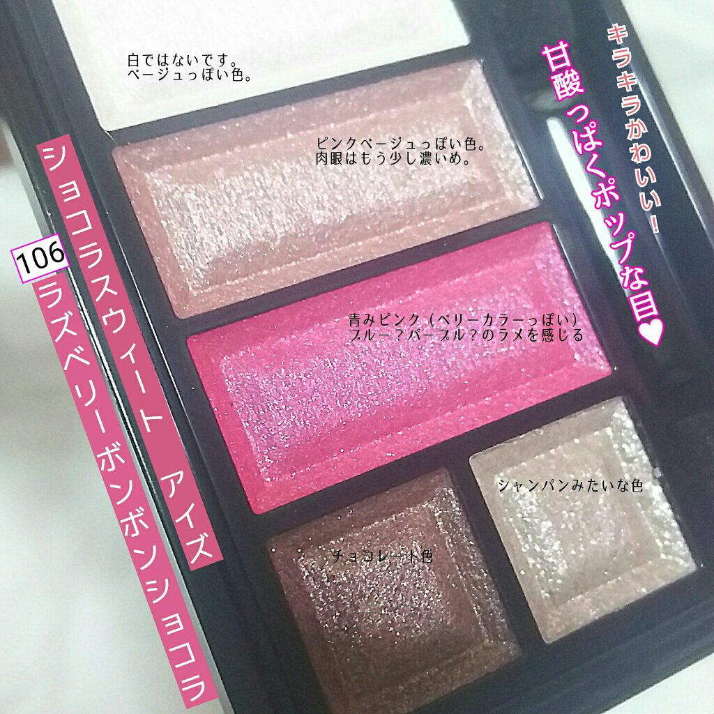 ショコラスウィート アイズ/リンメル ロンドン/アイシャドウパレットを使ったクチコミ（2枚目）