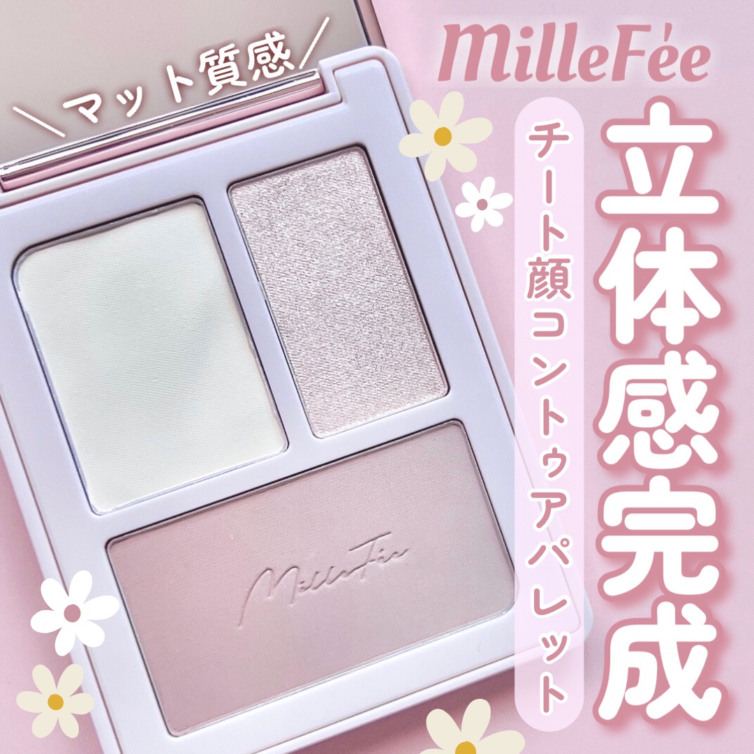 MilleFée チート顔コントゥアパレットのクチコミ「＼立体感すごい／

【MilleFée チート顔コントゥアパレット】

01いつわりウォーム
.....」（1枚目）