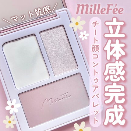チート顔コントゥアパレット/MilleFée/パウダーハイライトを使ったクチコミ(1枚目)