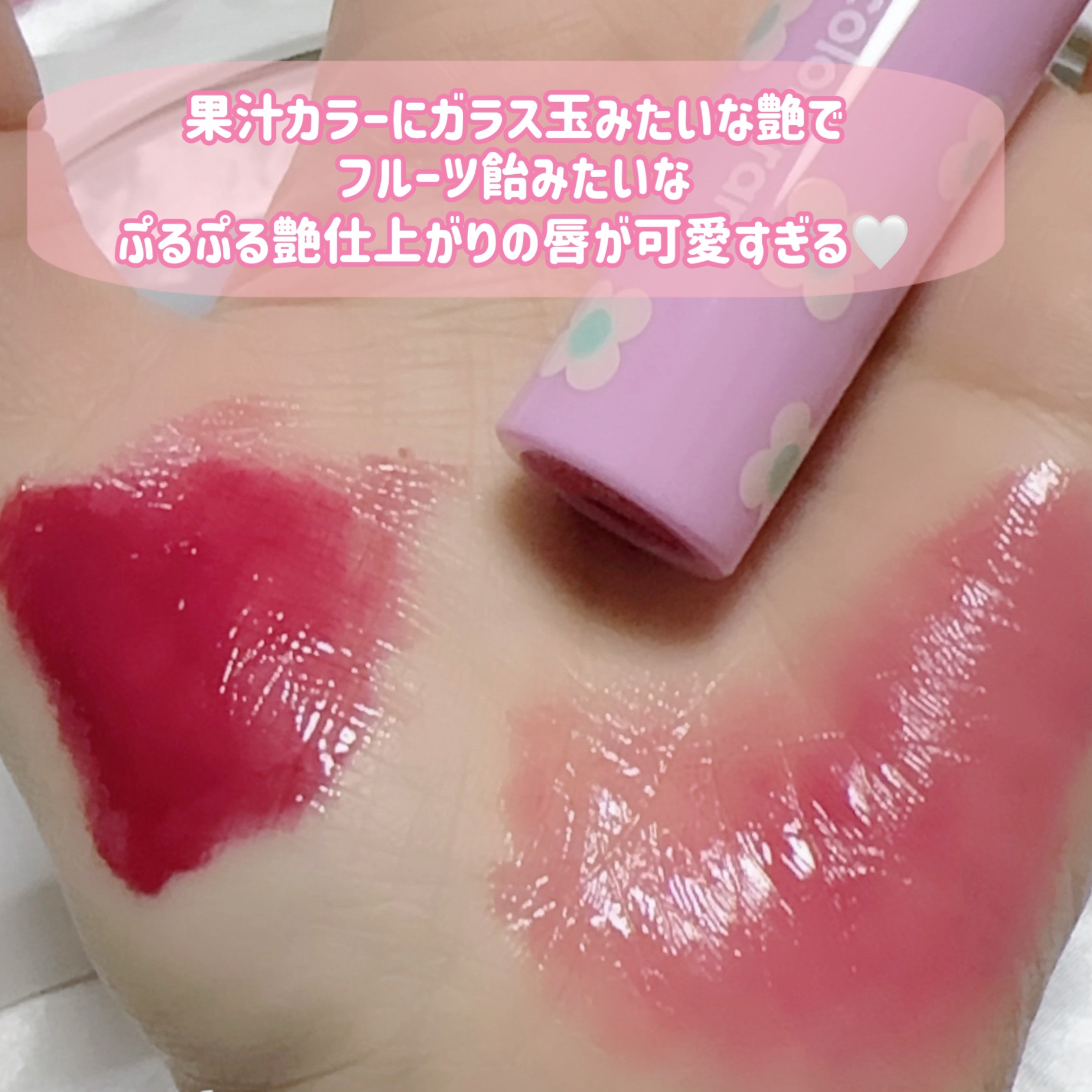 タンフルグラスティント/Colorgram/リップティントを使ったクチコミ（3枚目）