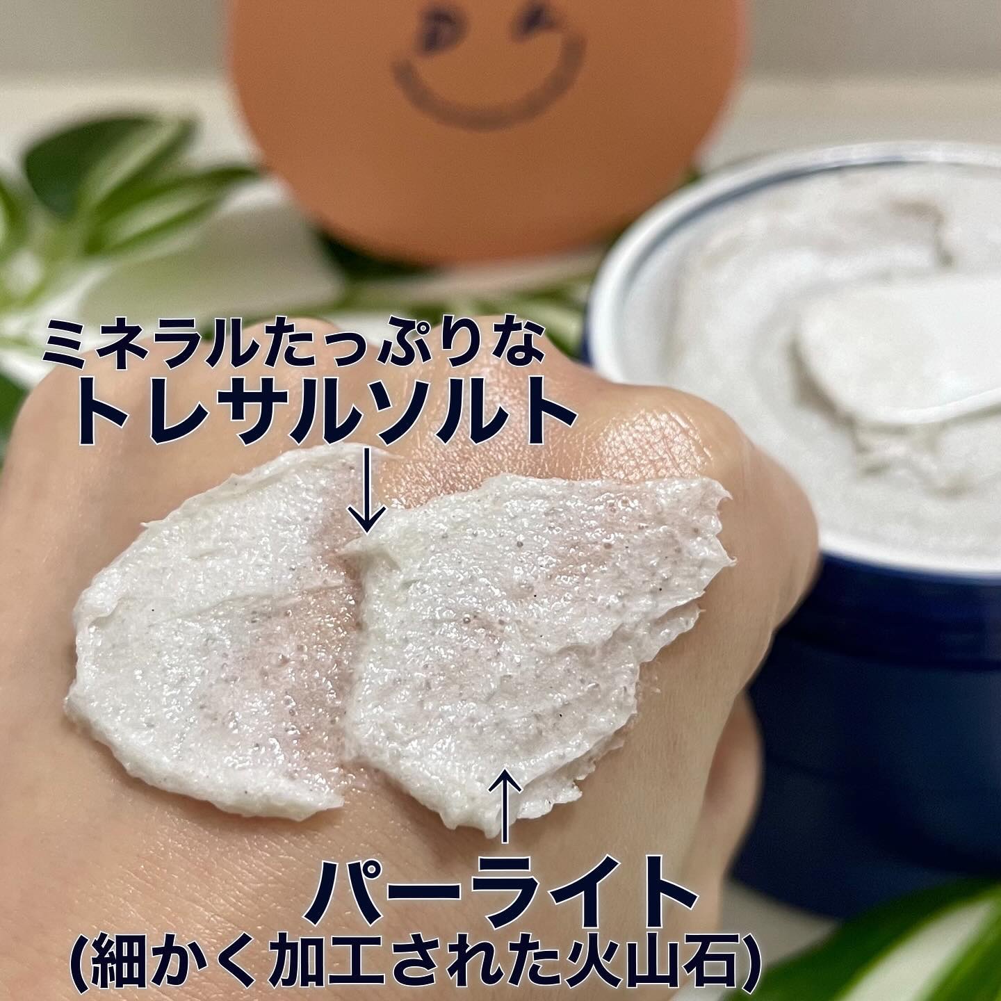 ボディスクラブ（パーライト×ソルト） 300mL/DearDoer/ボディスクラブを使ったクチコミ（3枚目）