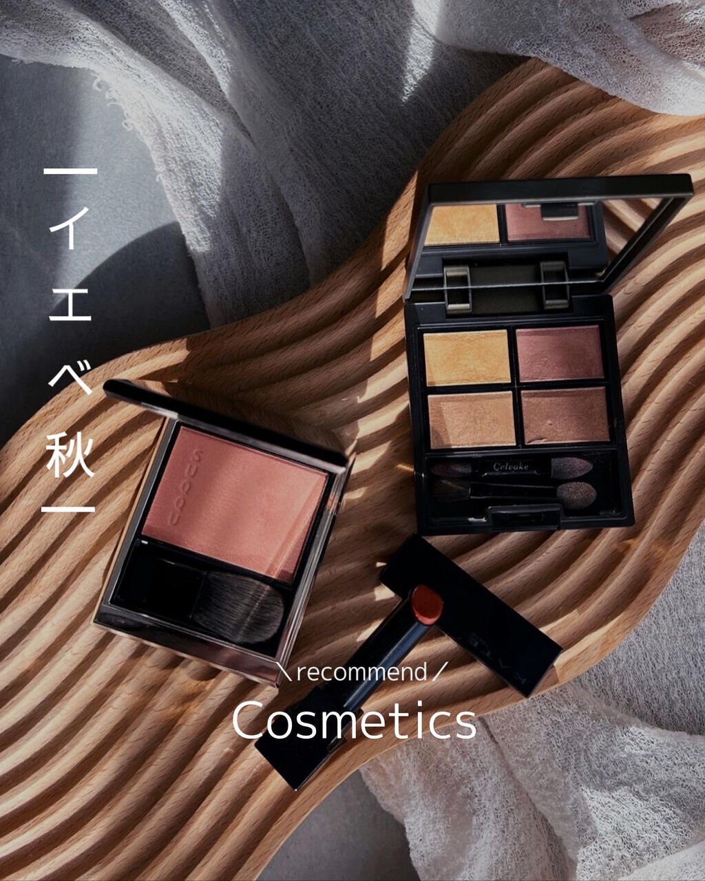 ヴォランタリーベイシス アイパレット/Celvoke/アイシャドウパレットを使ったクチコミ（1枚目）