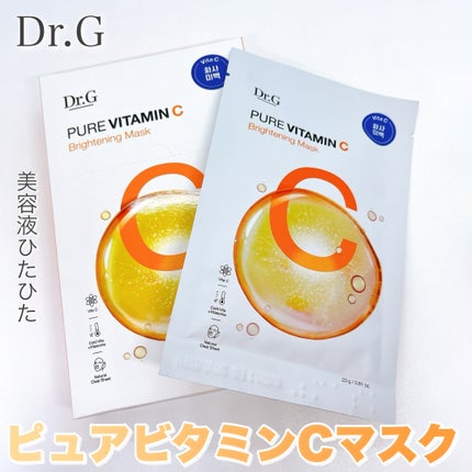 ドクタージー ピュア ビタミンC ブライトニングマスク/Dr.G/シートマスク・パックを使ったクチコミ(1枚目)