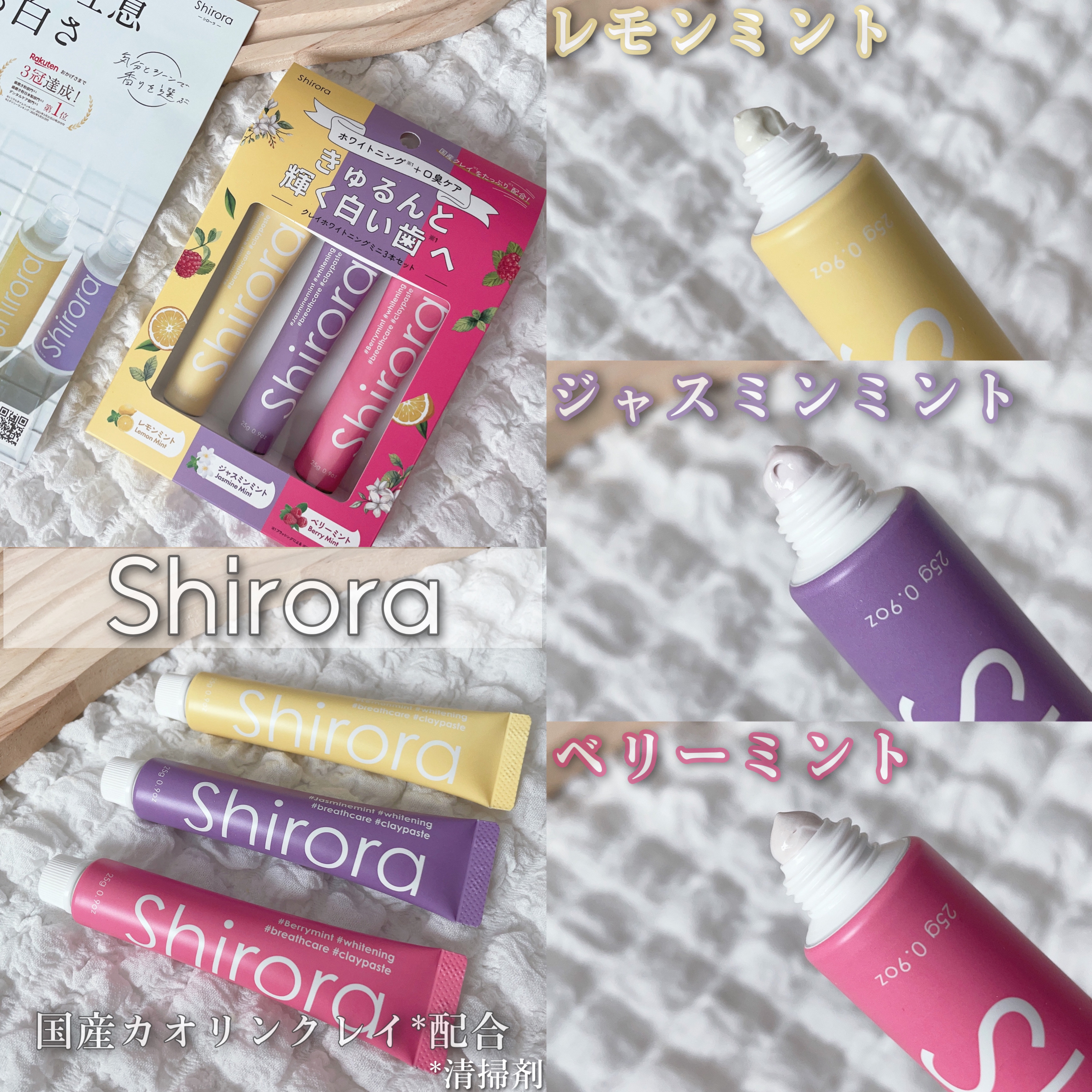 シローラクレイホワイトニング/Shirora/歯磨き粉を使ったクチコミ（2枚目）
