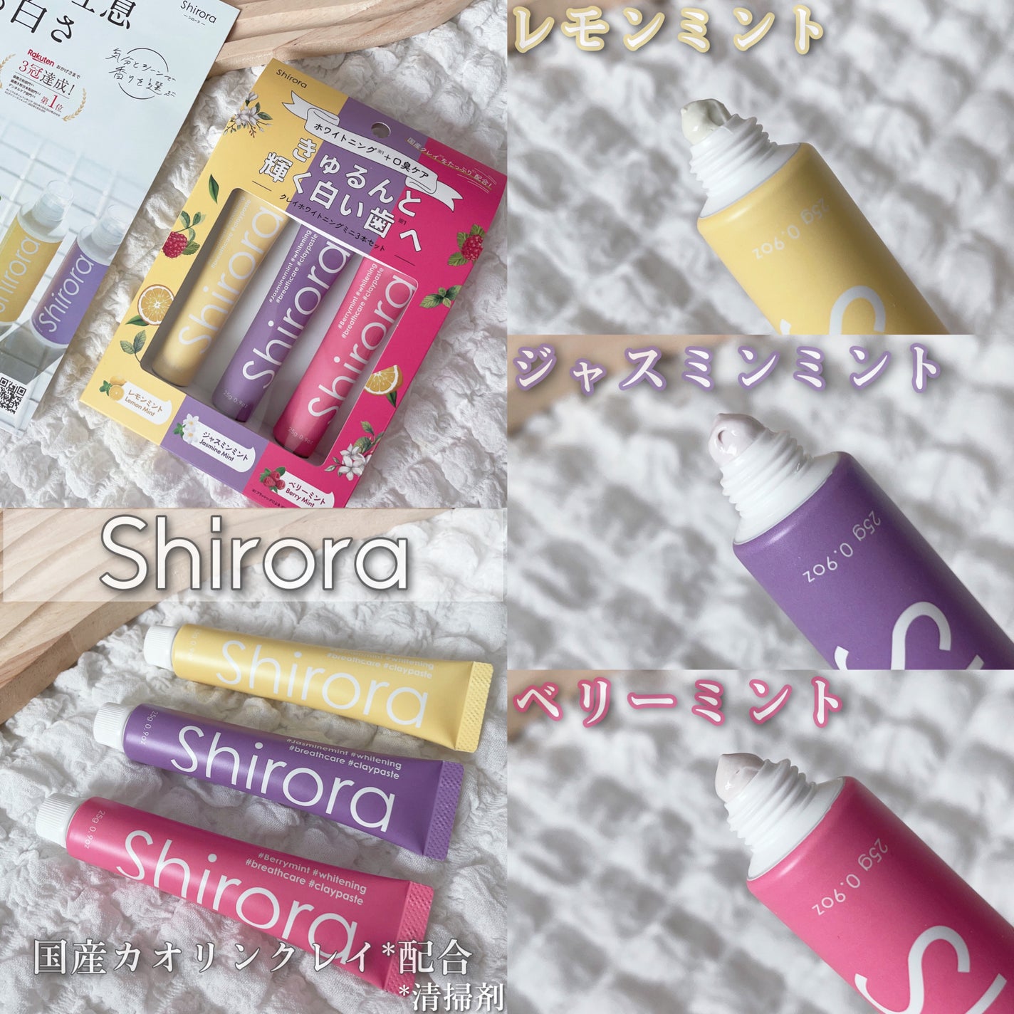 シローラクレイホワイトニング/Shirora/歯磨き粉を使ったクチコミ(2枚目)