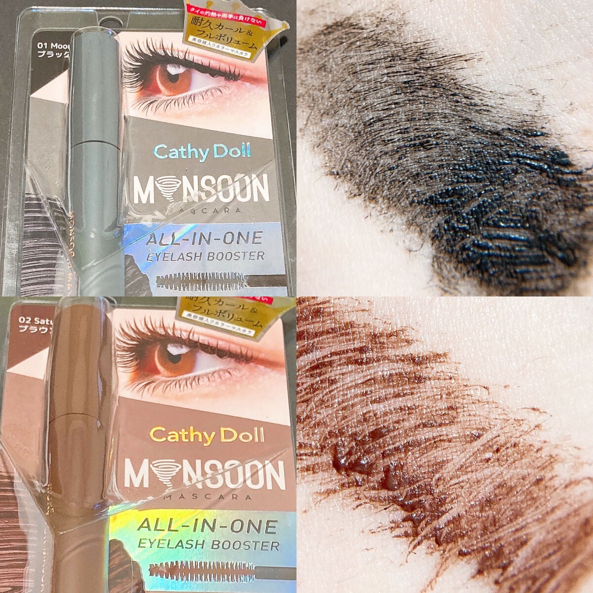 モンスーンカラーマスカラ/CathyDoll/マスカラを使ったクチコミ(4枚目)