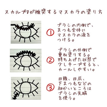 スカルプD ボーテ ピュアフリーボリュームマスカラ/アンファー(スカルプD)/マスカラを使ったクチコミ（3枚目）