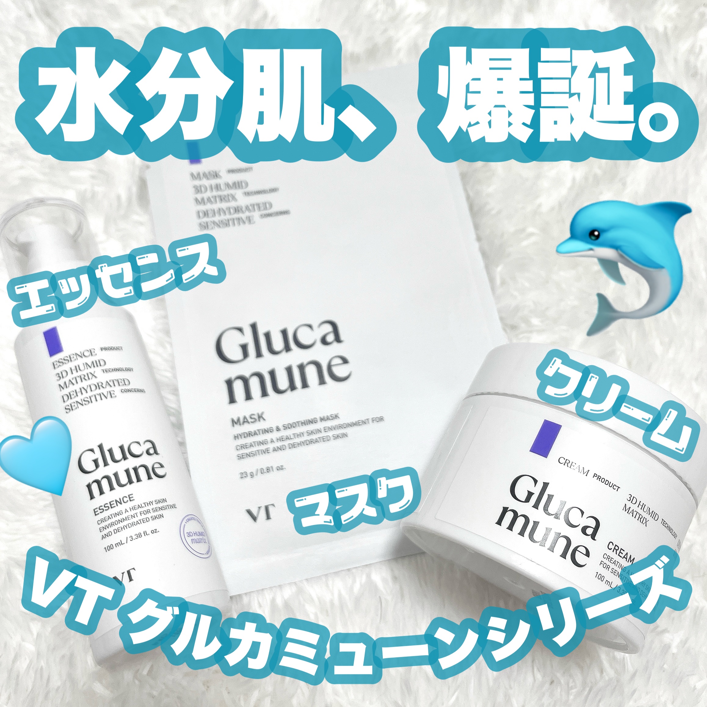 グルカミューンクリーム/VT/フェイスクリームを使ったクチコミ（1枚目）