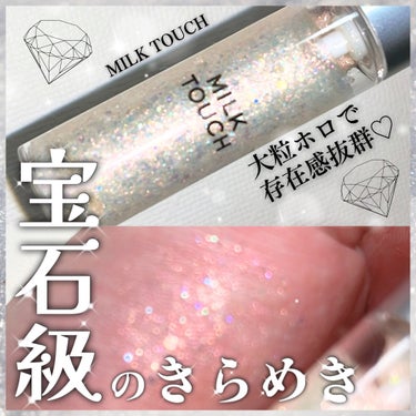 フェアリージュエルアイグリッター Aurora White Jewelry/Milk Touch/リキッドアイシャドウを使ったクチコミ（1枚目）