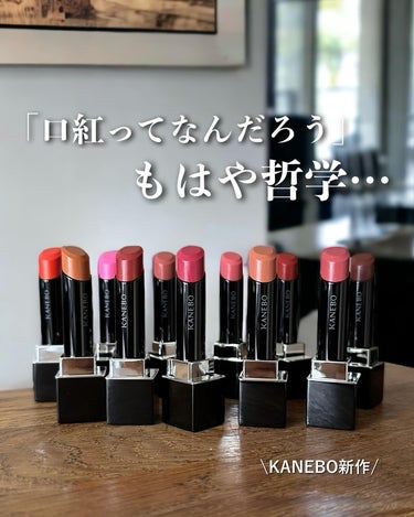 KANEBOの新作ルージュ💄
口紅ってなんだろう、と深く考えさせられました。
⁡
「本能の唇」、「唇に生命を宿すように口紅を塗ろう」がテーマで、動脈血のように脈打つ血色の赤と唇の内側のような美粘膜のよう