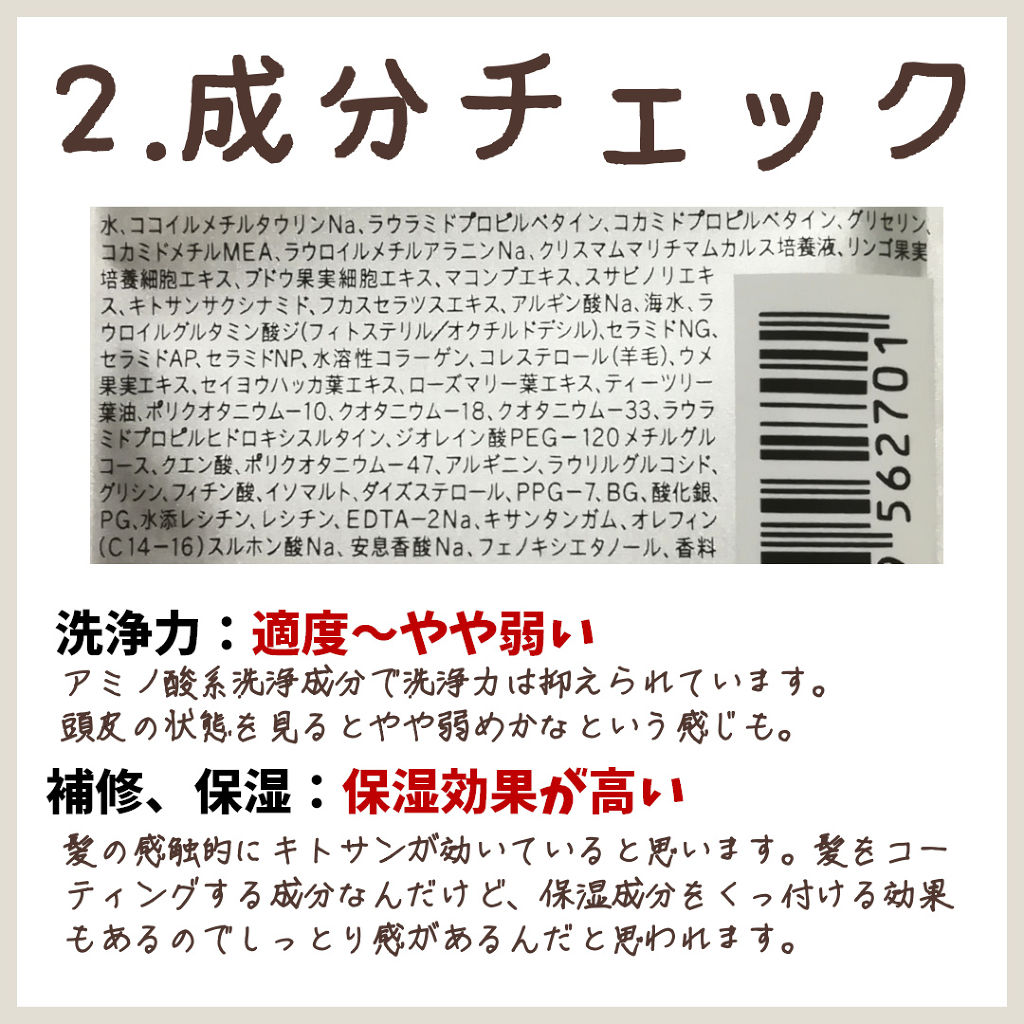 [旧商品]クレンジングリペア＆モイスト 美容液シャンプー／ディープリペア＆アクアモイスト 美容液トリートメント シャンプー/エイトザタラソ/市販シャンプーを使ったクチコミ（3枚目）