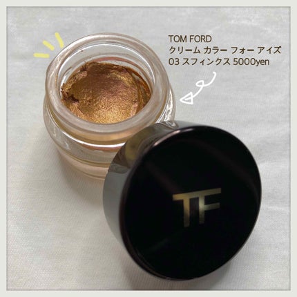 アイ カラー クォード/TOM FORD BEAUTY/アイシャドウパレットを使ったクチコミ(3枚目)