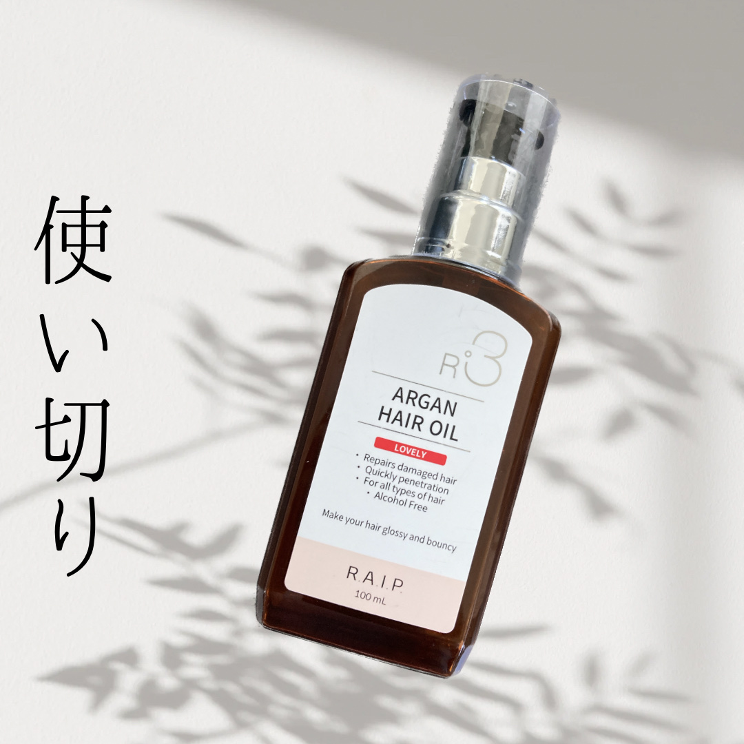 ライプ R3 アルガン ヘアオイル/RAIP/ヘアオイルを使ったクチコミ（1枚目）