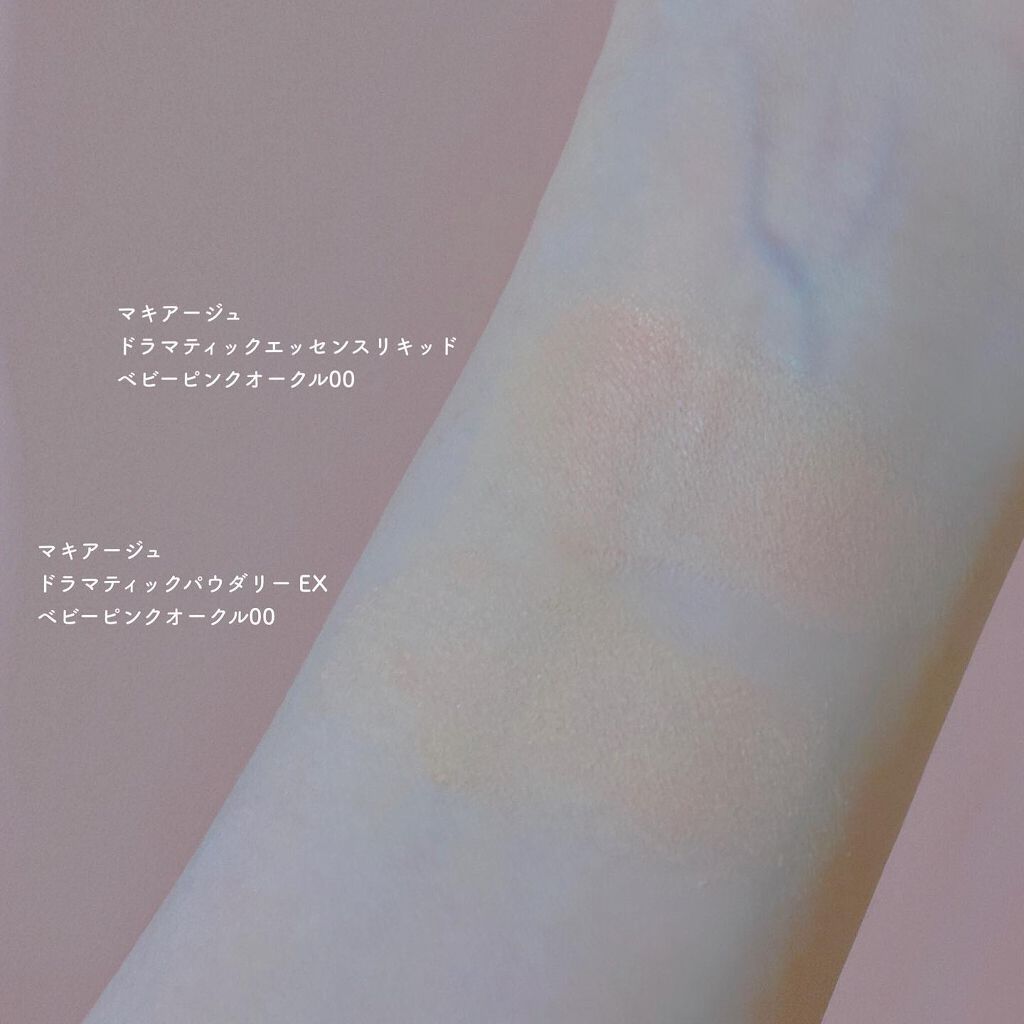 ドラマティックパウダリー EX/マキアージュ/パウダーファンデーションを使ったクチコミ(5枚目)