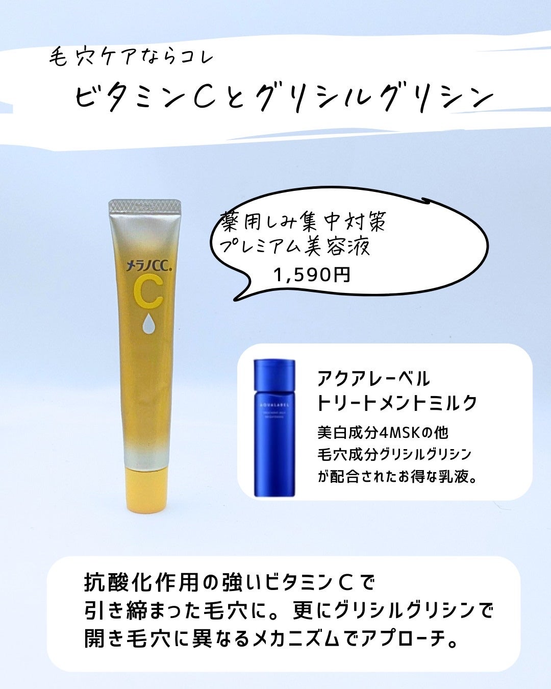 とまと村長@化粧品研究者 on LIPS 「化粧品って1品だけの人もいれば複数使いの人もいるよね。殆どの人..」(7枚目)