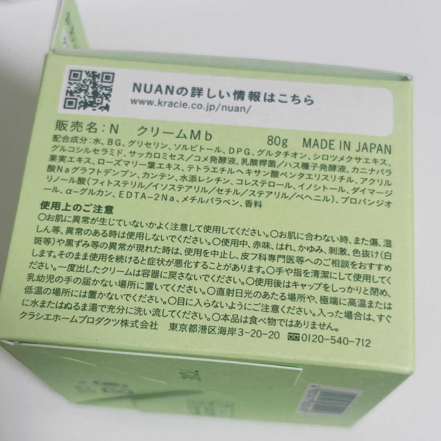 白玉もちウォータークリーム/NUAN/フェイスクリームを使ったクチコミ(5枚目)