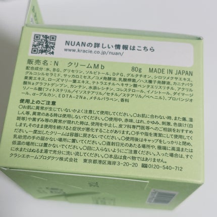 白玉もちウォータークリーム/NUAN/フェイスクリームを使ったクチコミ(5枚目)