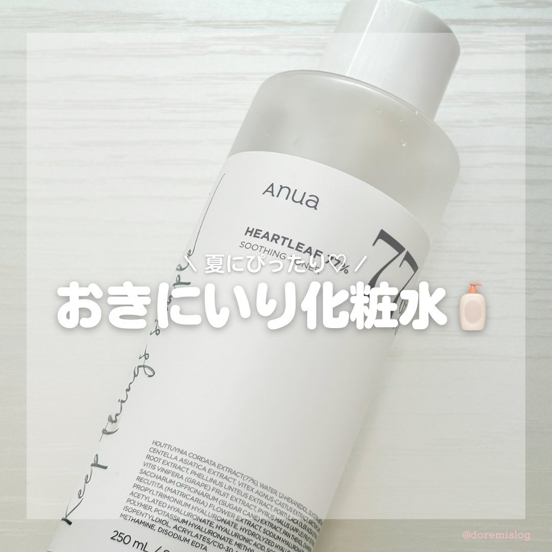 ドクダミ 77 スージングトナー/Anua/化粧水を使ったクチコミ(1枚目)