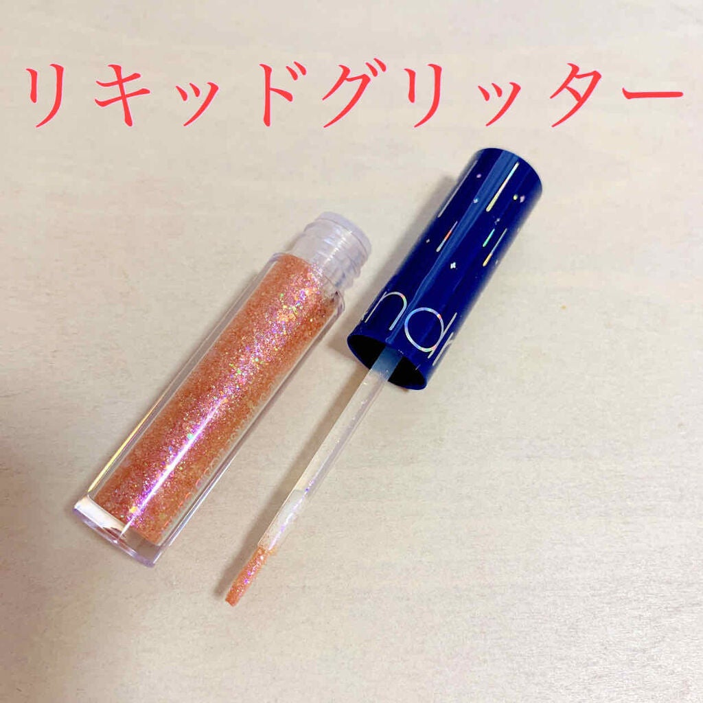 リキッド グリッター シャドウ/rom&nd/グリッターを使ったクチコミ(1枚目)