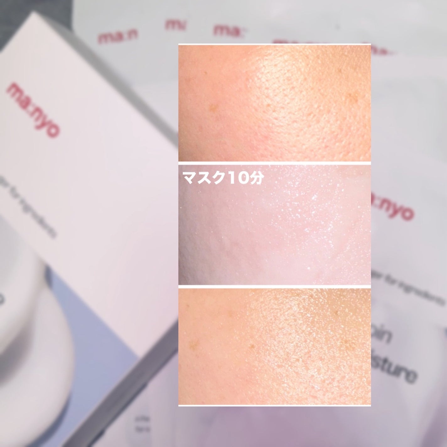 パンテトイン ディープ モイスチャー マスク/manyo/シートマスク・パックを使ったクチコミ(4枚目)