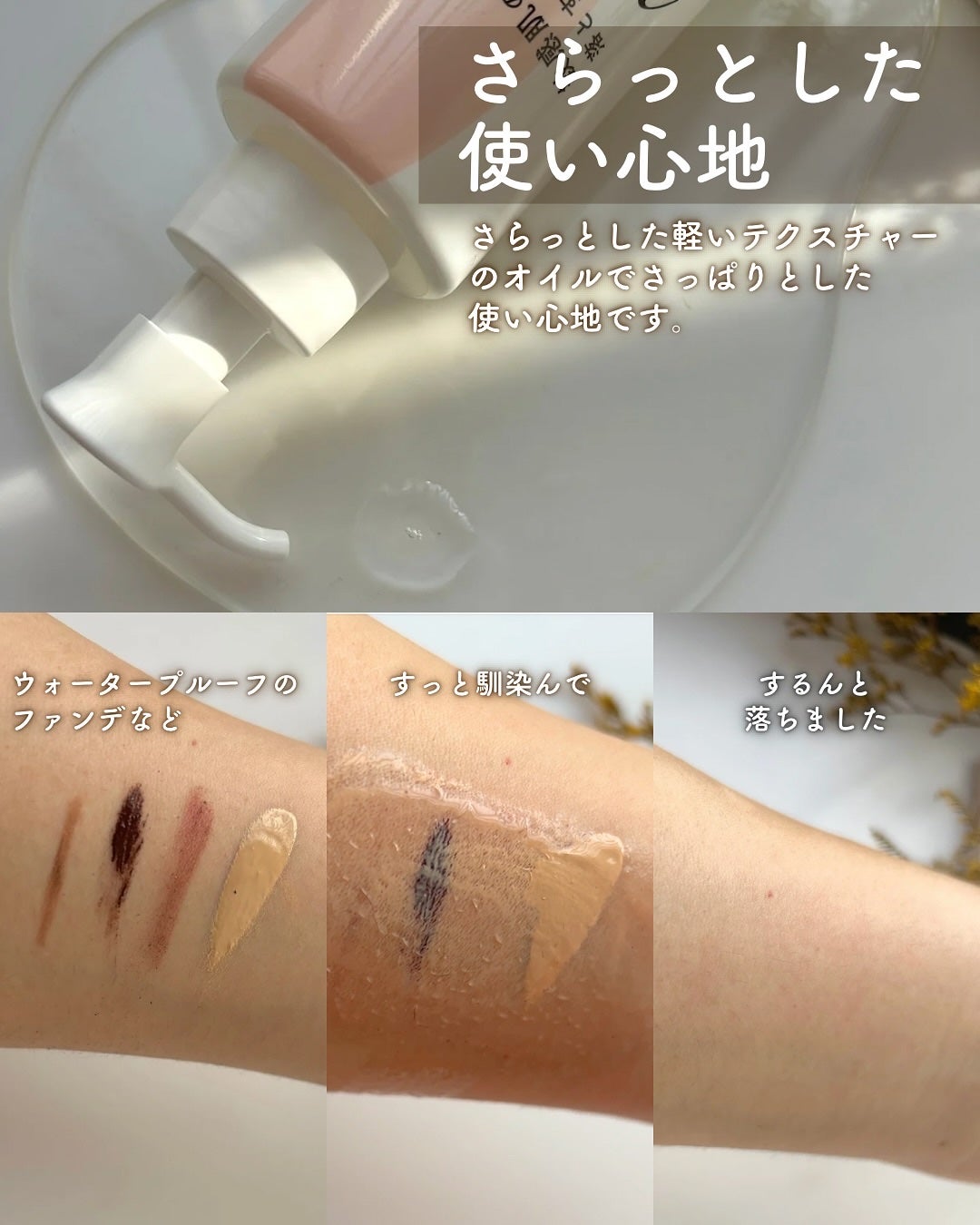 ミュオ クレンジングオイル/muo/オイルクレンジングを使ったクチコミ(8枚目)