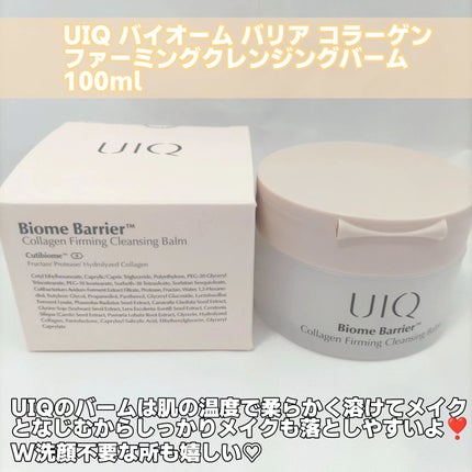 バイオームバリアコラーゲンファーミングクレンジングバーム/UIQ/クレンジングバームを使ったクチコミ(2枚目)