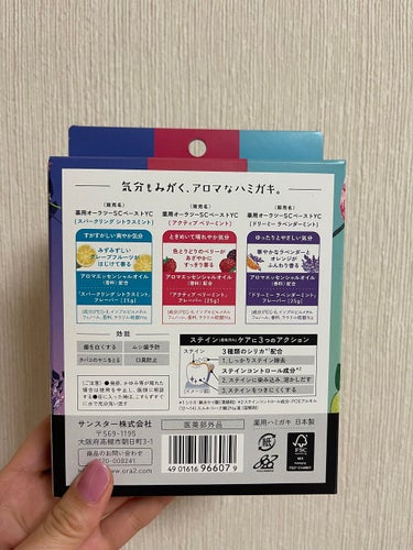 オーラツーミー アロマフレーバーコレクション ペースト/オーラツー/歯磨き粉を使ったクチコミ（2枚目）